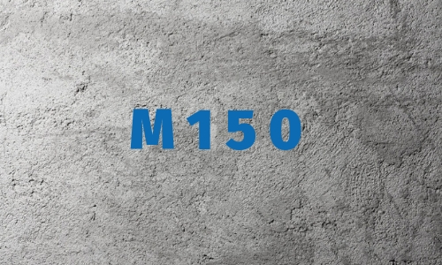 Бетон м 150 заказать бетон муром цена
